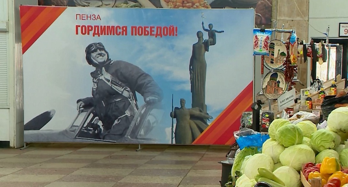 Администрация Пензы провела проверку готовности города к празднованию 9 Мая